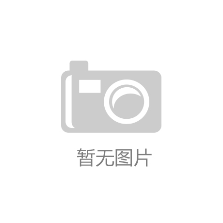 米乐m6官网app下载百姓银行重庆市分行等四部分联结出台10条金融办法 维持食物